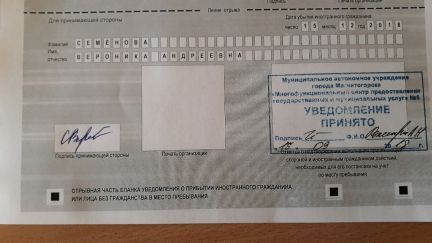 прописка в Архангельске